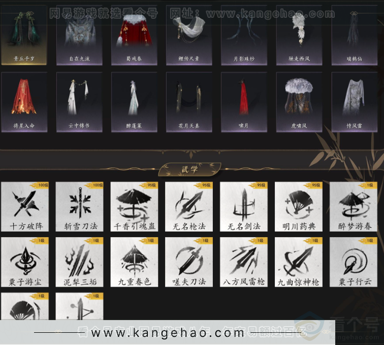 YYS34382燕云十六声账号详情图8 YYS34382燕云十六声账号详情图8