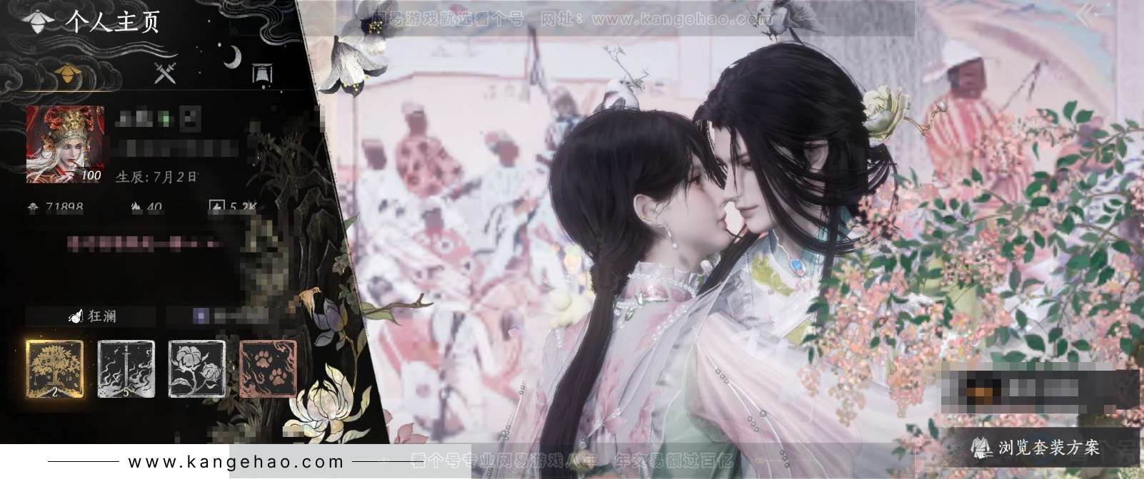 YYS34382燕云十六声账号详情图1 YYS34382燕云十六声账号详情图1