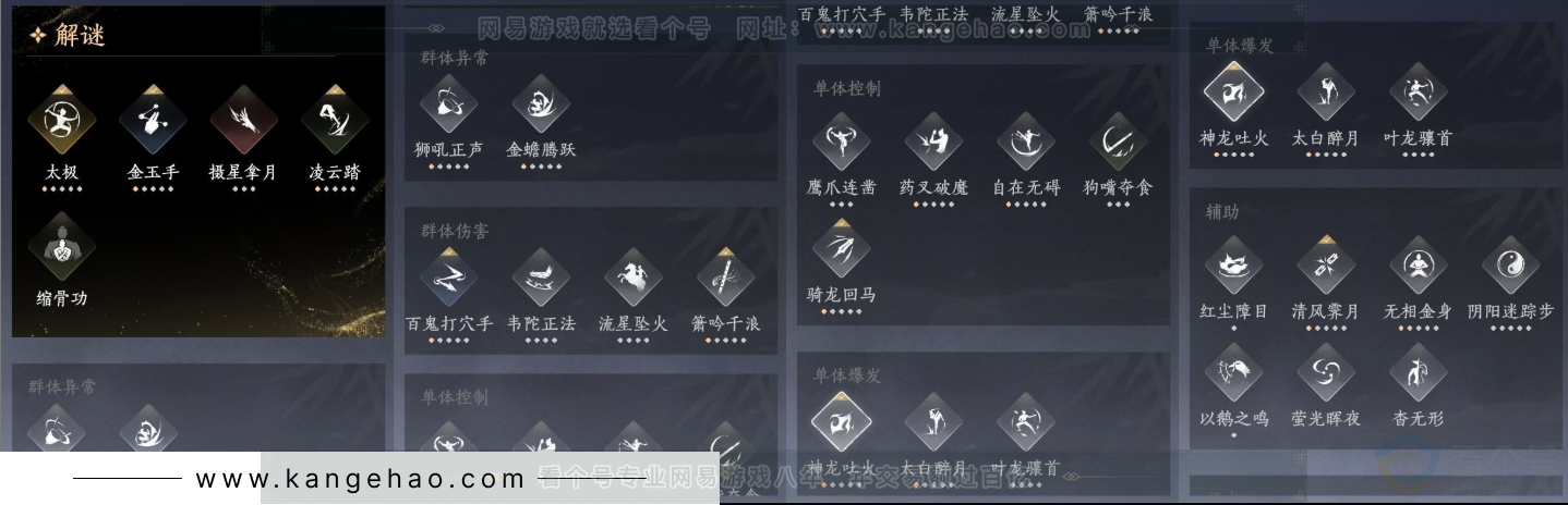 YYS34382燕云十六声账号详情图14 YYS34382燕云十六声账号详情图14