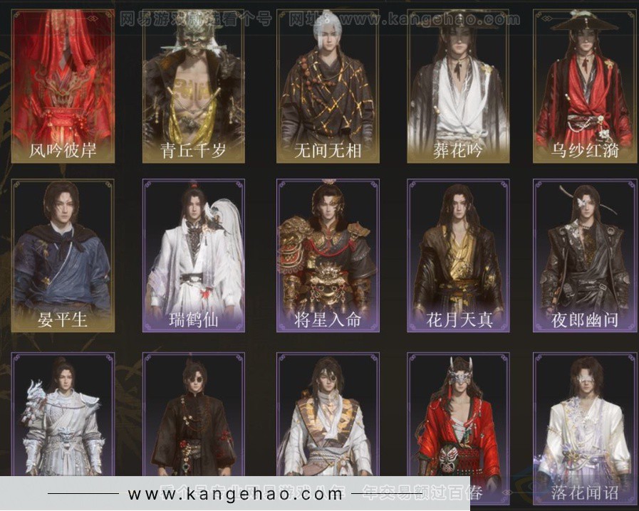 YYS34382燕云十六声账号详情图3 YYS34382燕云十六声账号详情图3