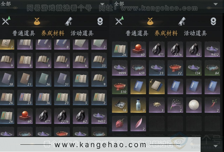 YYS34382燕云十六声账号详情图10 YYS34382燕云十六声账号详情图10