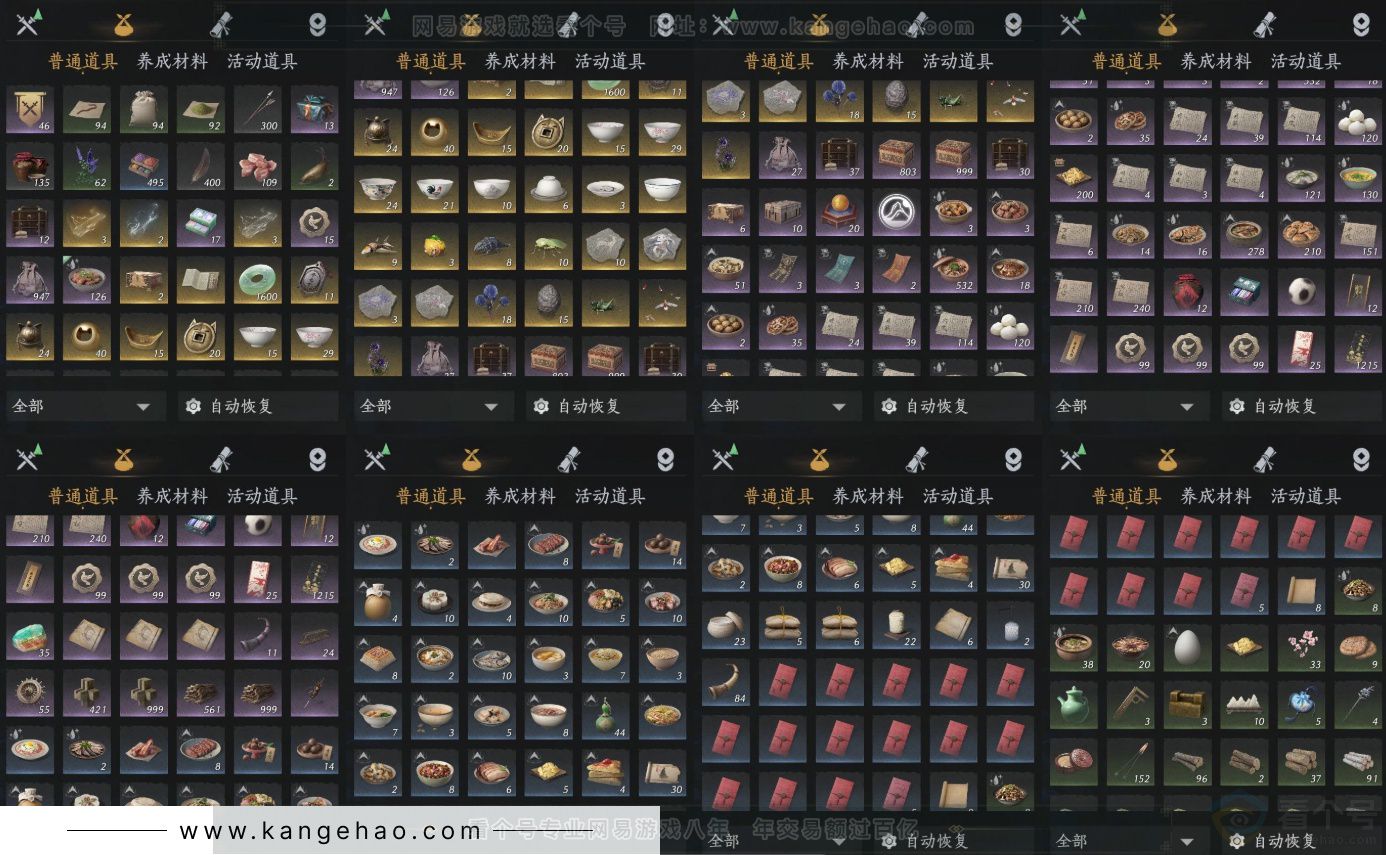 YYS34382燕云十六声账号详情图11 YYS34382燕云十六声账号详情图11