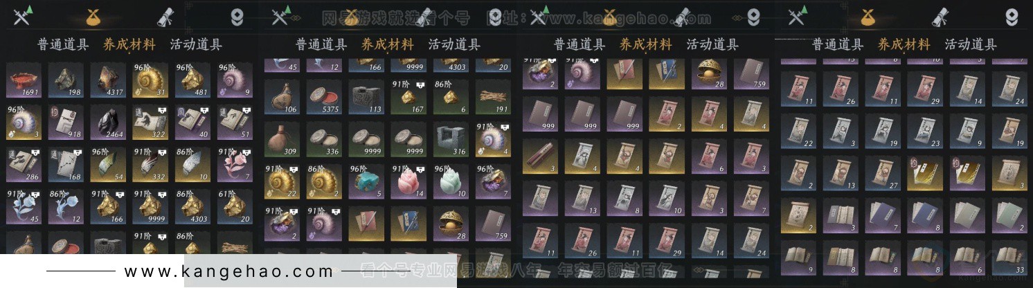 YYS34382燕云十六声账号详情图9 YYS34382燕云十六声账号详情图9