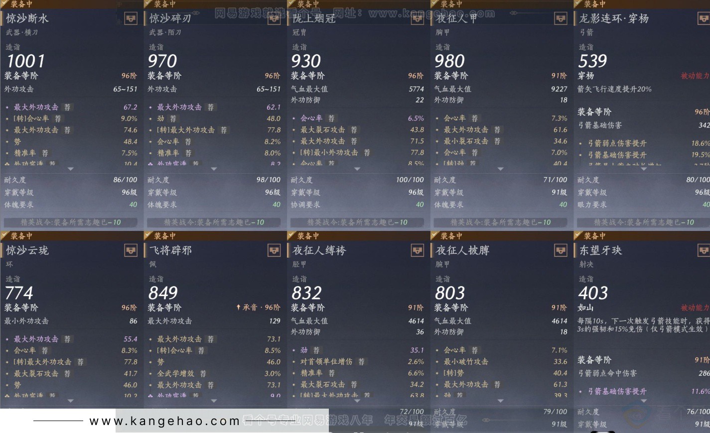 YYS34382燕云十六声账号详情图17 YYS34382燕云十六声账号详情图17