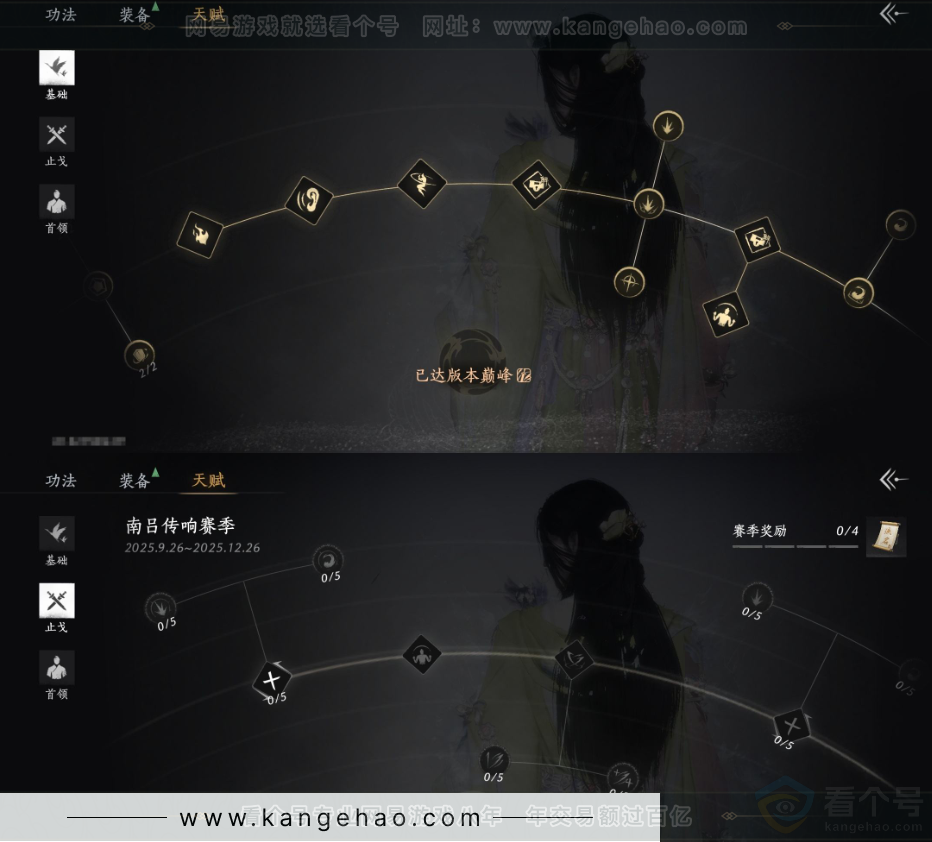 YYS34382燕云十六声账号详情图23 YYS34382燕云十六声账号详情图23