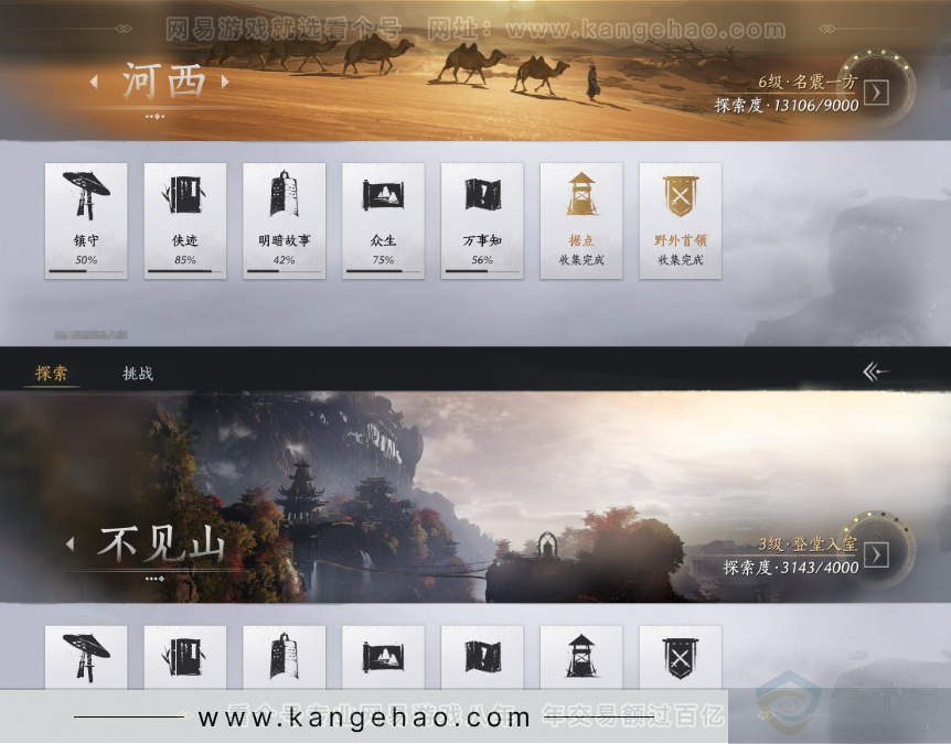 YYS34382燕云十六声账号详情图22 YYS34382燕云十六声账号详情图22