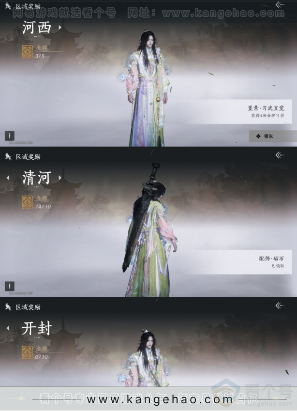 YYS34382燕云十六声账号详情图24 YYS34382燕云十六声账号详情图24