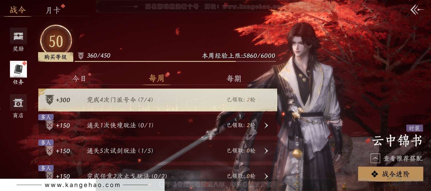 YYS34382燕云十六声账号详情图26 YYS34382燕云十六声账号详情图26