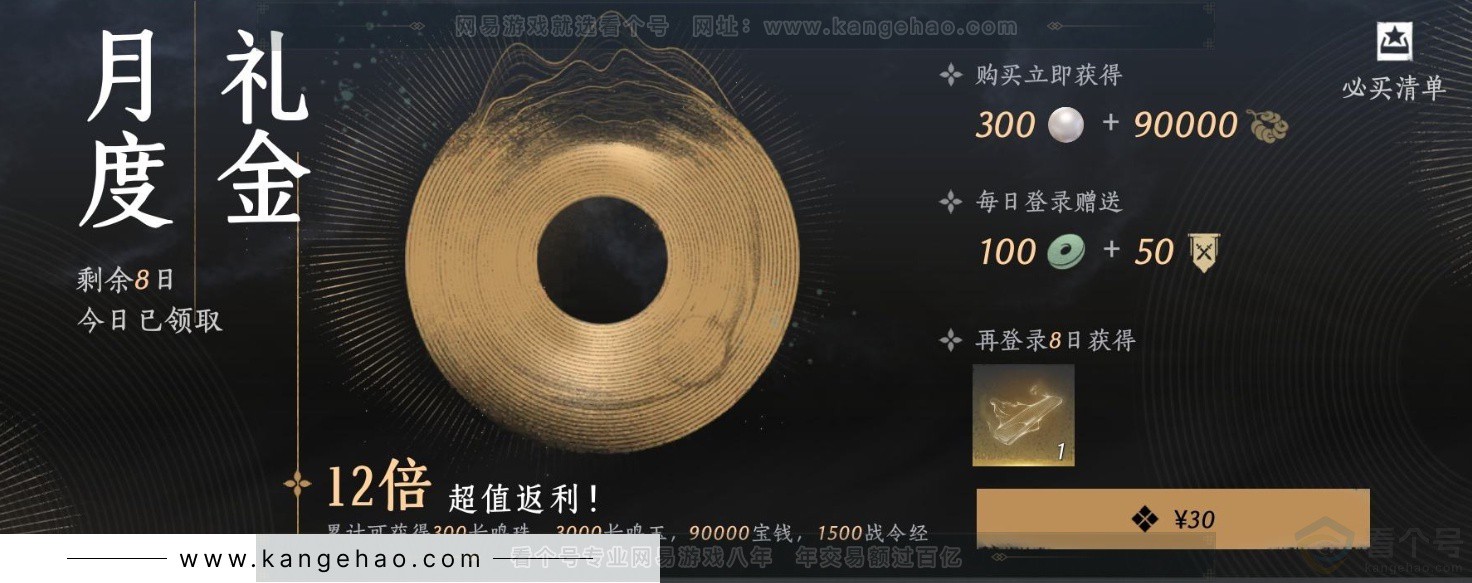 YYS34382燕云十六声账号详情图27 YYS34382燕云十六声账号详情图27