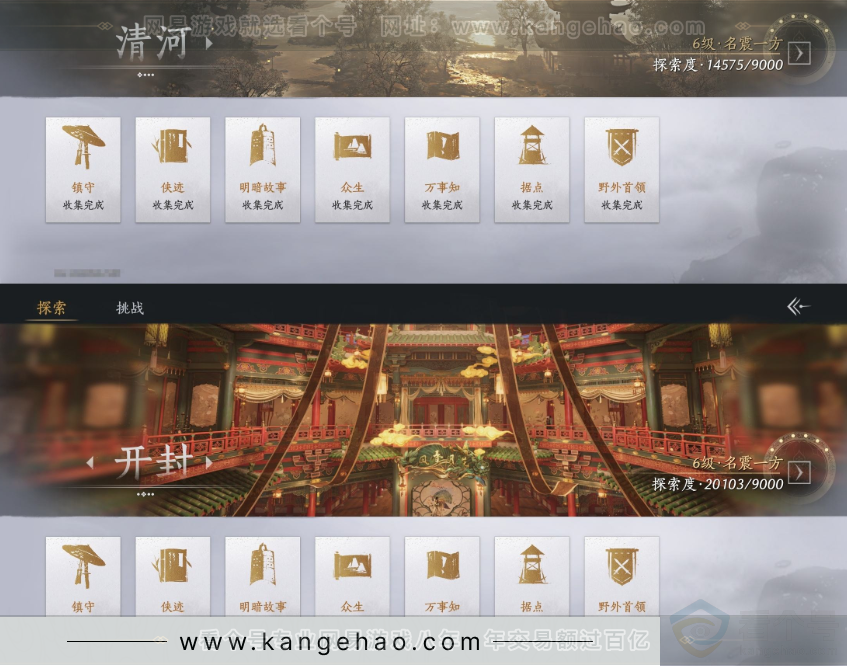 YYS34382燕云十六声账号详情图21 YYS34382燕云十六声账号详情图21