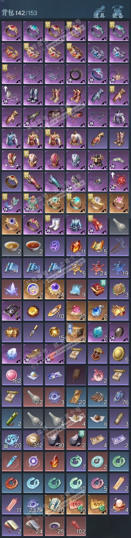 NSH326571逆水寒手游账号详情图16 NSH326571逆水寒手游账号详情图16