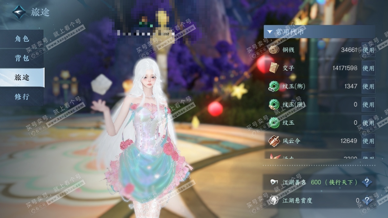 NSH326571逆水寒手游账号详情图17 NSH326571逆水寒手游账号详情图17