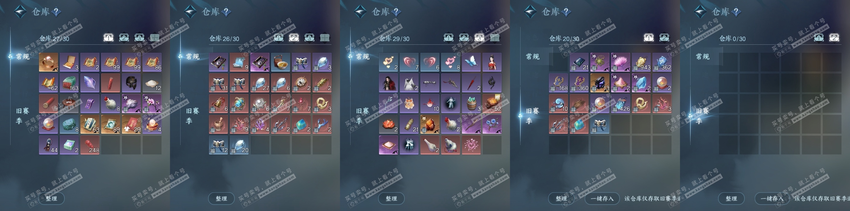 NSH326571逆水寒手游账号详情图15 NSH326571逆水寒手游账号详情图15