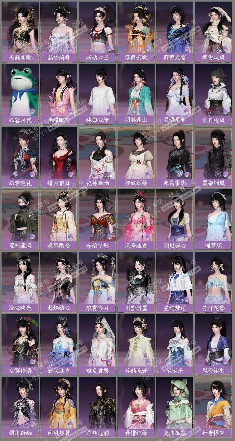 NSH326571逆水寒手游账号详情图4 NSH326571逆水寒手游账号详情图4