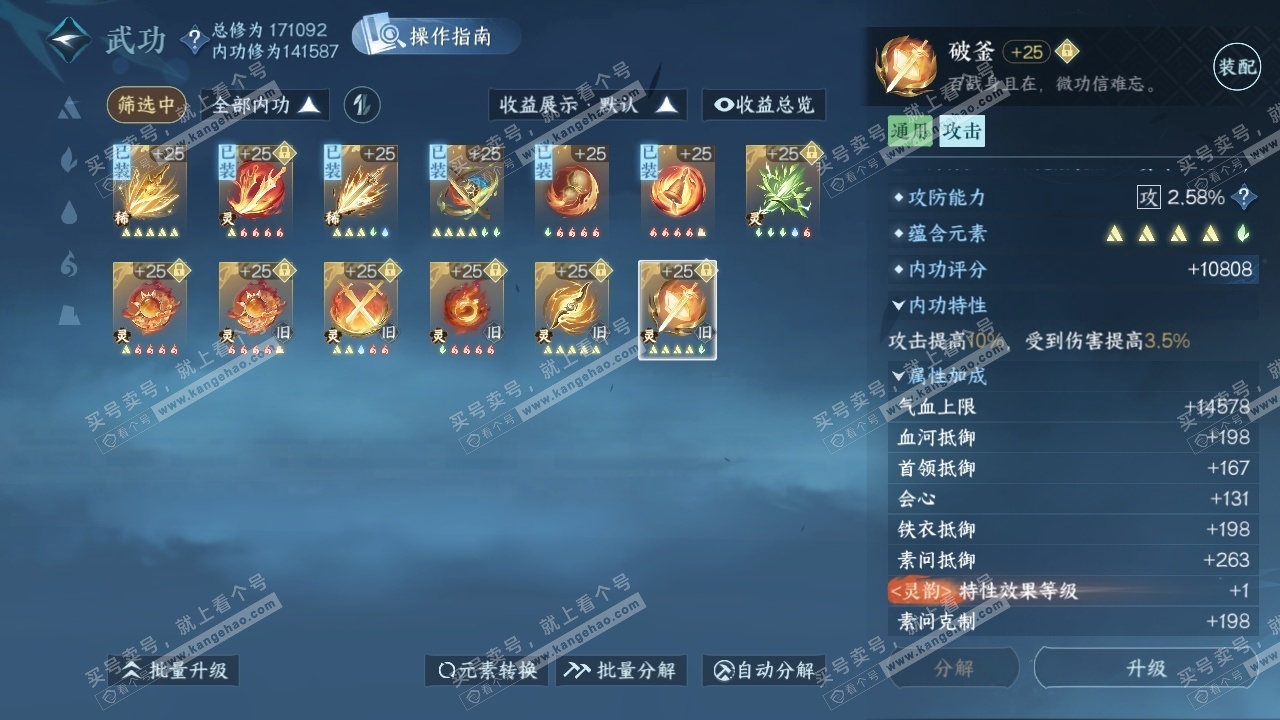 NSH326571逆水寒手游账号详情图23 NSH326571逆水寒手游账号详情图23