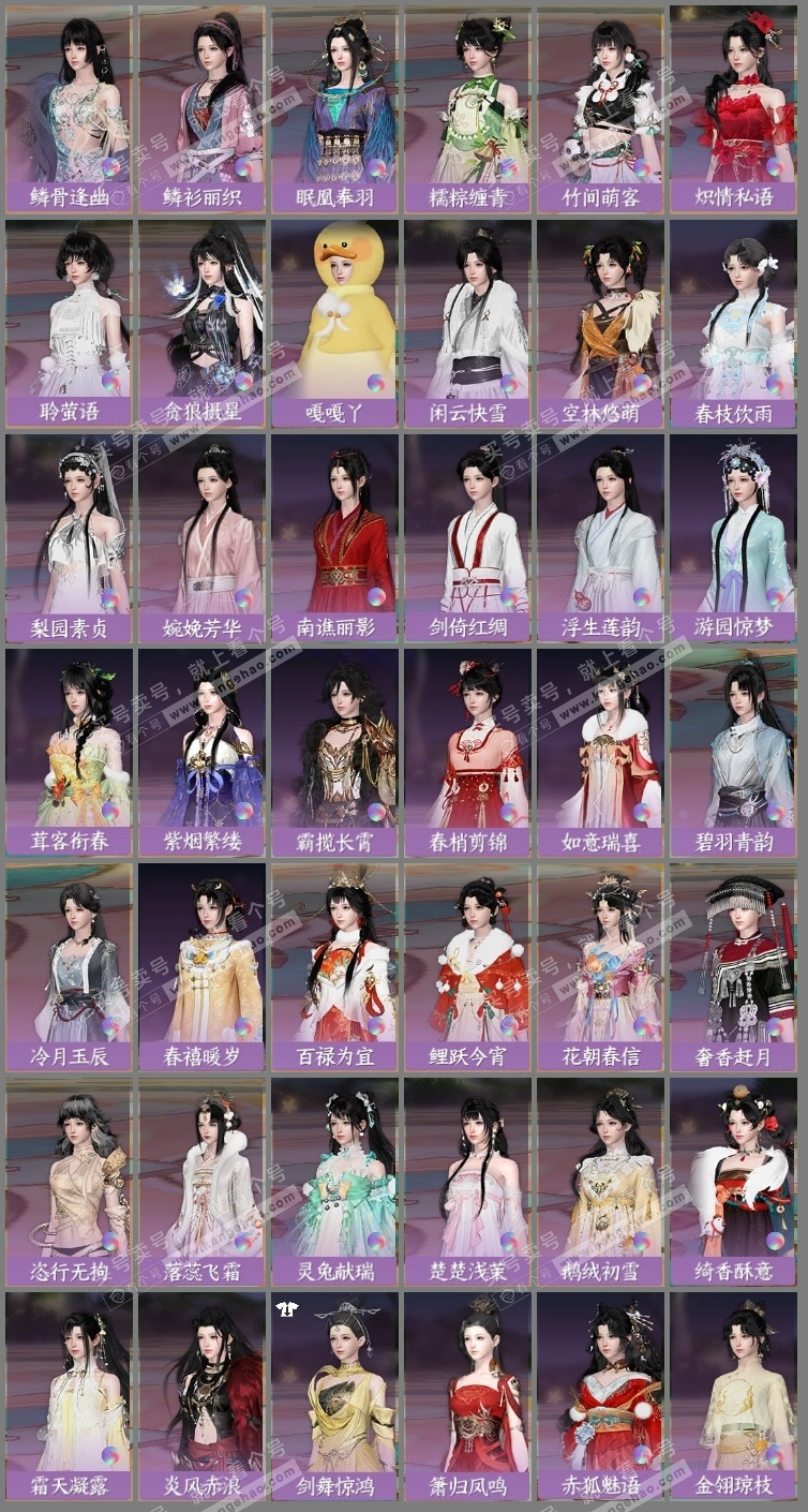 NSH326571逆水寒手游账号详情图5 NSH326571逆水寒手游账号详情图5