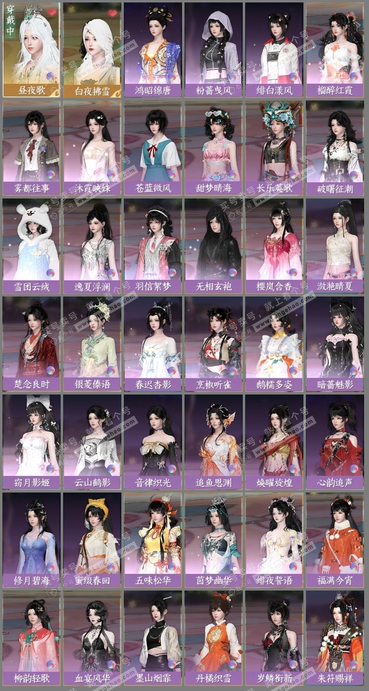 NSH326571逆水寒手游账号详情图3 NSH326571逆水寒手游账号详情图3