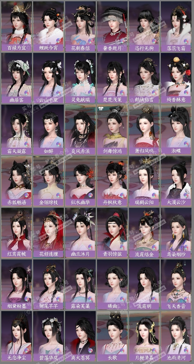 NSH326571逆水寒手游账号详情图10 NSH326571逆水寒手游账号详情图10