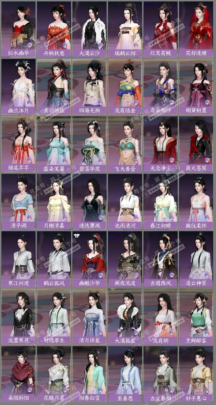 NSH326571逆水寒手游账号详情图6 NSH326571逆水寒手游账号详情图6