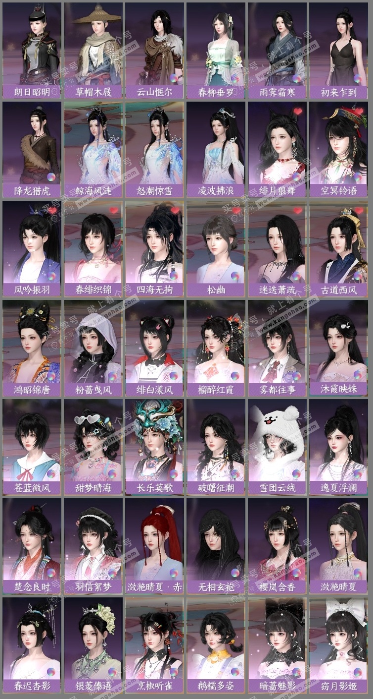 NSH326571逆水寒手游账号详情图7 NSH326571逆水寒手游账号详情图7