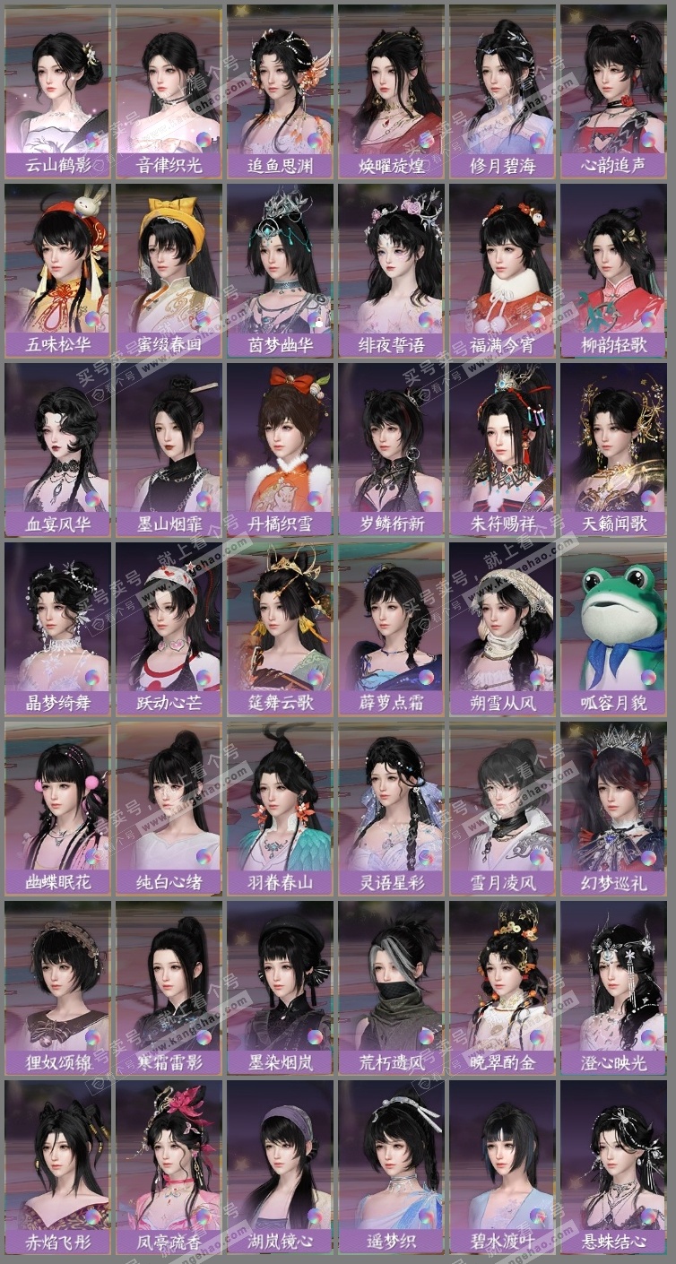 NSH326571逆水寒手游账号详情图8 NSH326571逆水寒手游账号详情图8