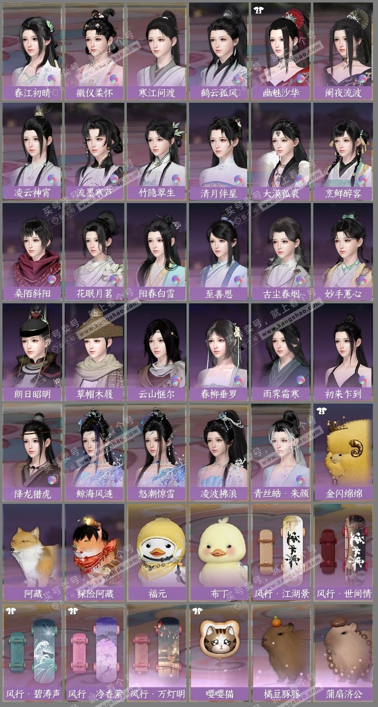 NSH326571逆水寒手游账号详情图11 NSH326571逆水寒手游账号详情图11