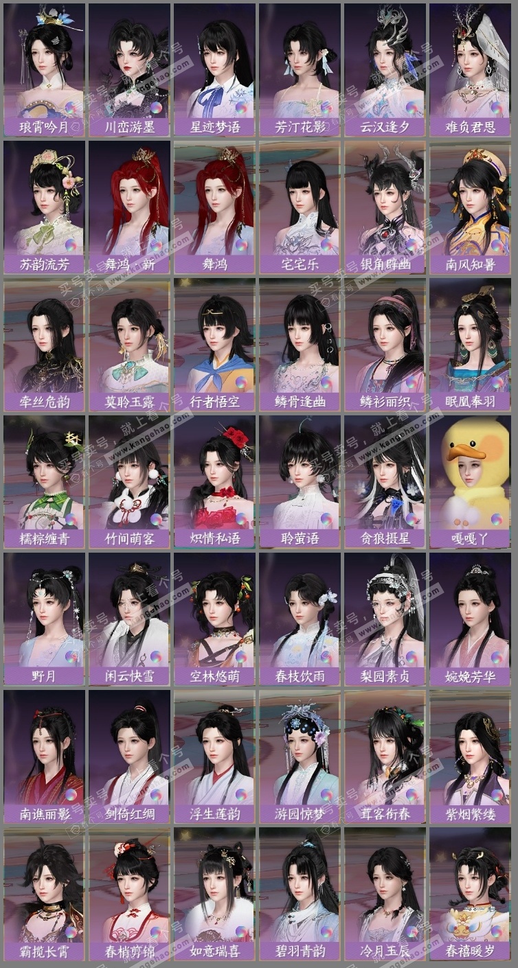 NSH326571逆水寒手游账号详情图9 NSH326571逆水寒手游账号详情图9