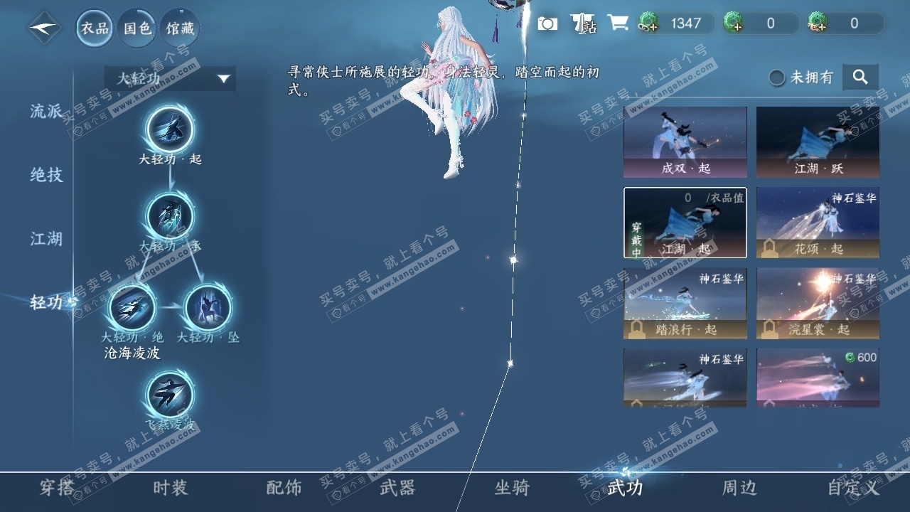 NSH326571逆水寒手游账号详情图14 NSH326571逆水寒手游账号详情图14