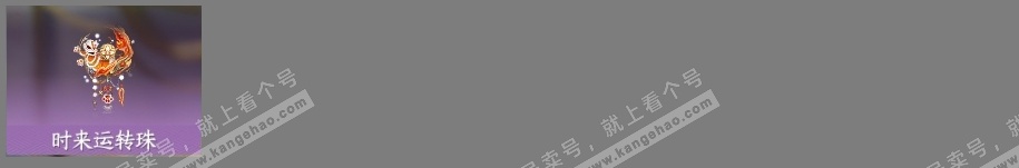 NSH326571逆水寒手游账号详情图30 NSH326571逆水寒手游账号详情图30