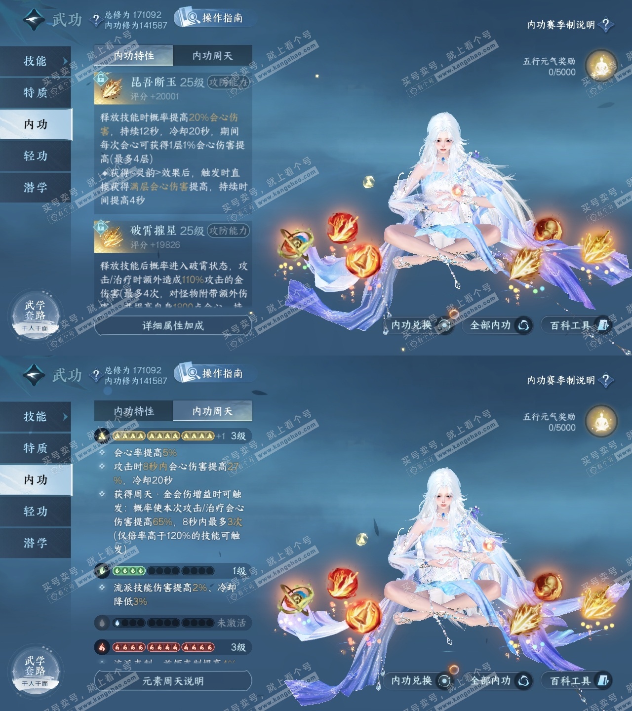 NSH326571逆水寒手游账号详情图29 NSH326571逆水寒手游账号详情图29