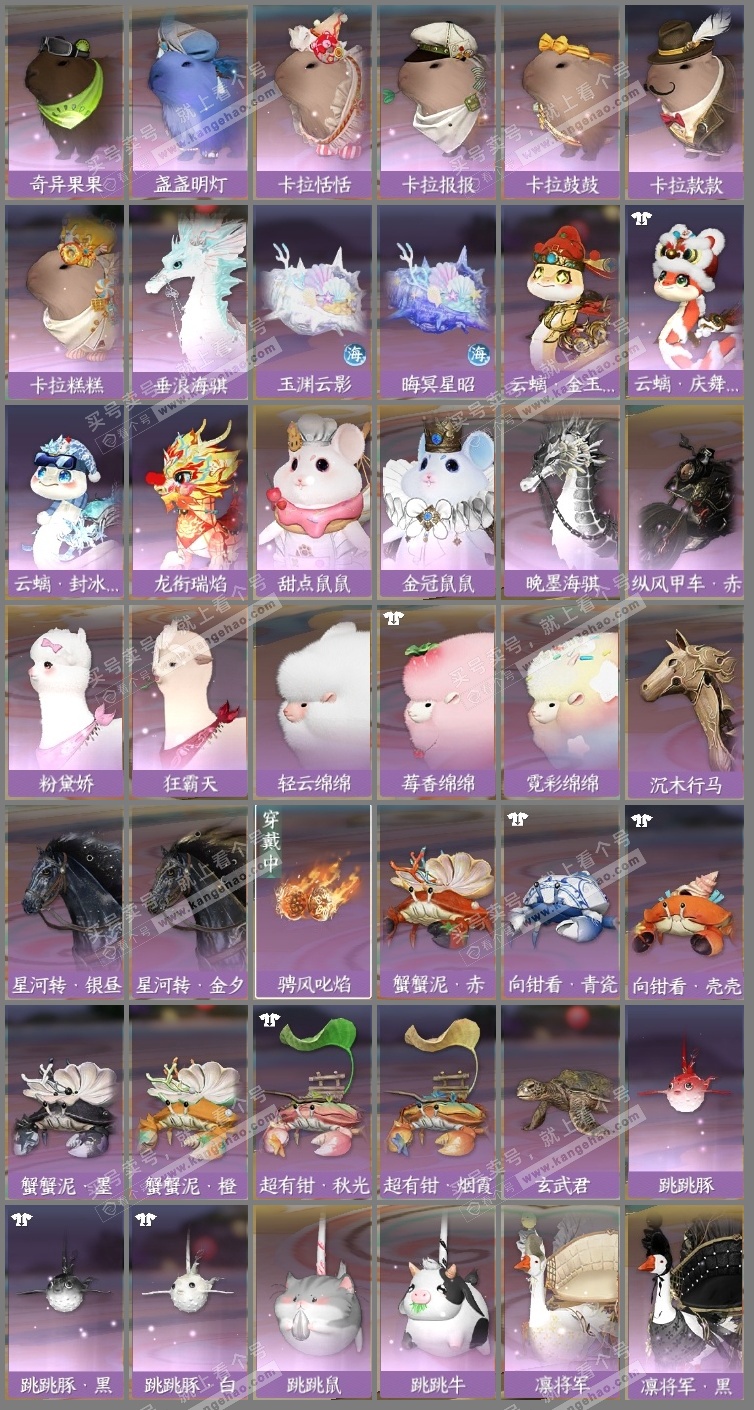 NSH326571逆水寒手游账号详情图12 NSH326571逆水寒手游账号详情图12