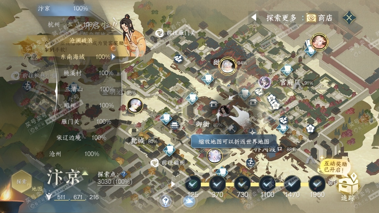 NSH326571逆水寒手游账号详情图27 NSH326571逆水寒手游账号详情图27