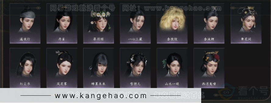 YYS34384燕云十六声账号详情图6