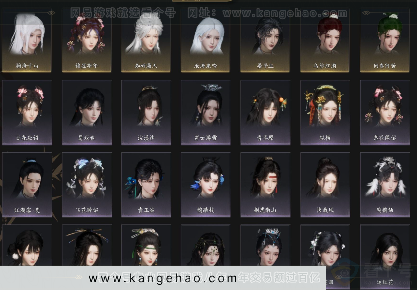 YYS34384燕云十六声账号详情图5