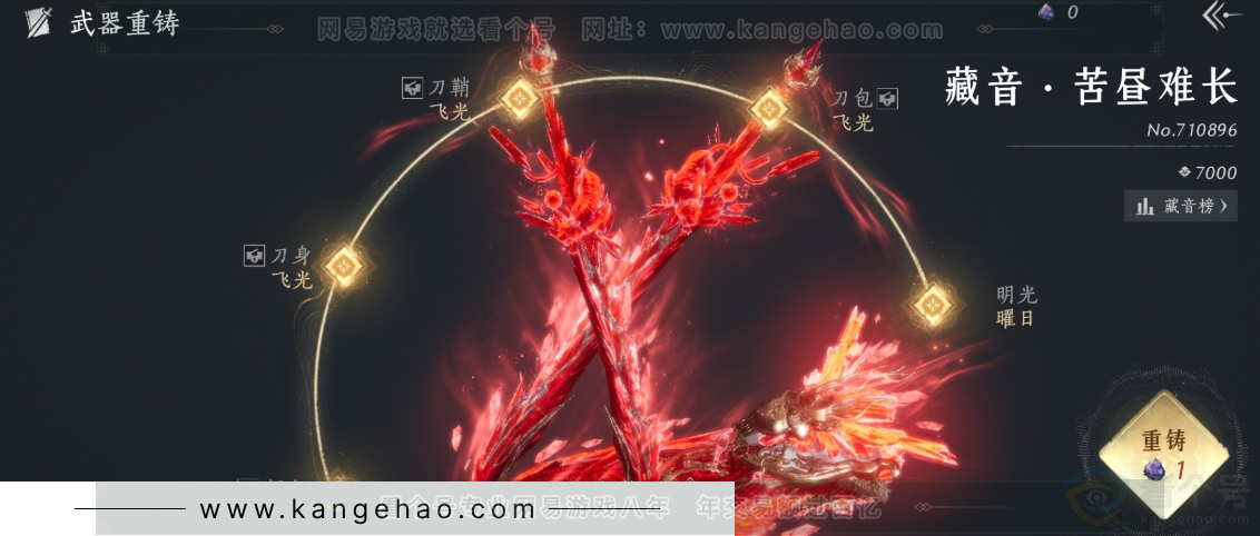 YYS34384燕云十六声账号详情图10