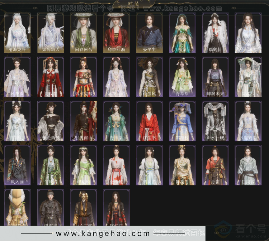 YYS34384燕云十六声账号详情图3