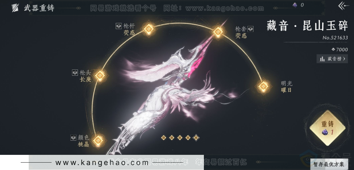 YYS34384燕云十六声账号详情图9