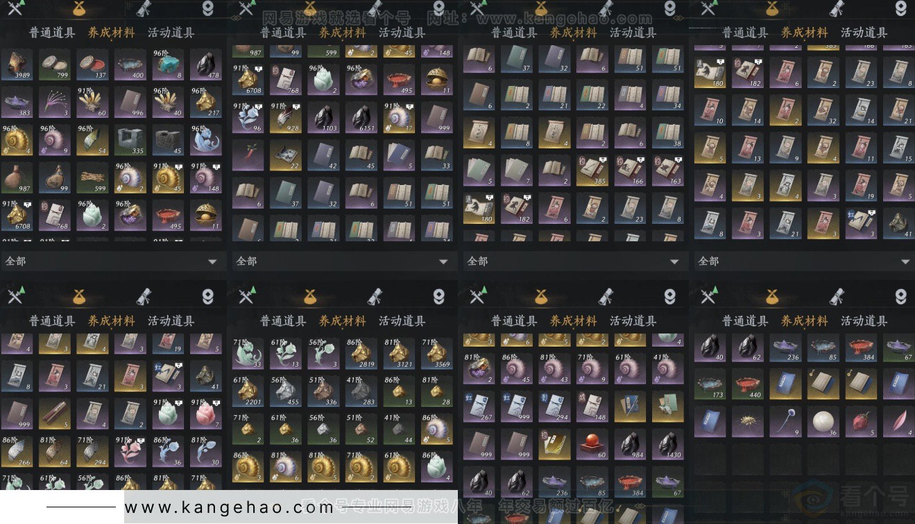 YYS34384燕云十六声账号详情图12