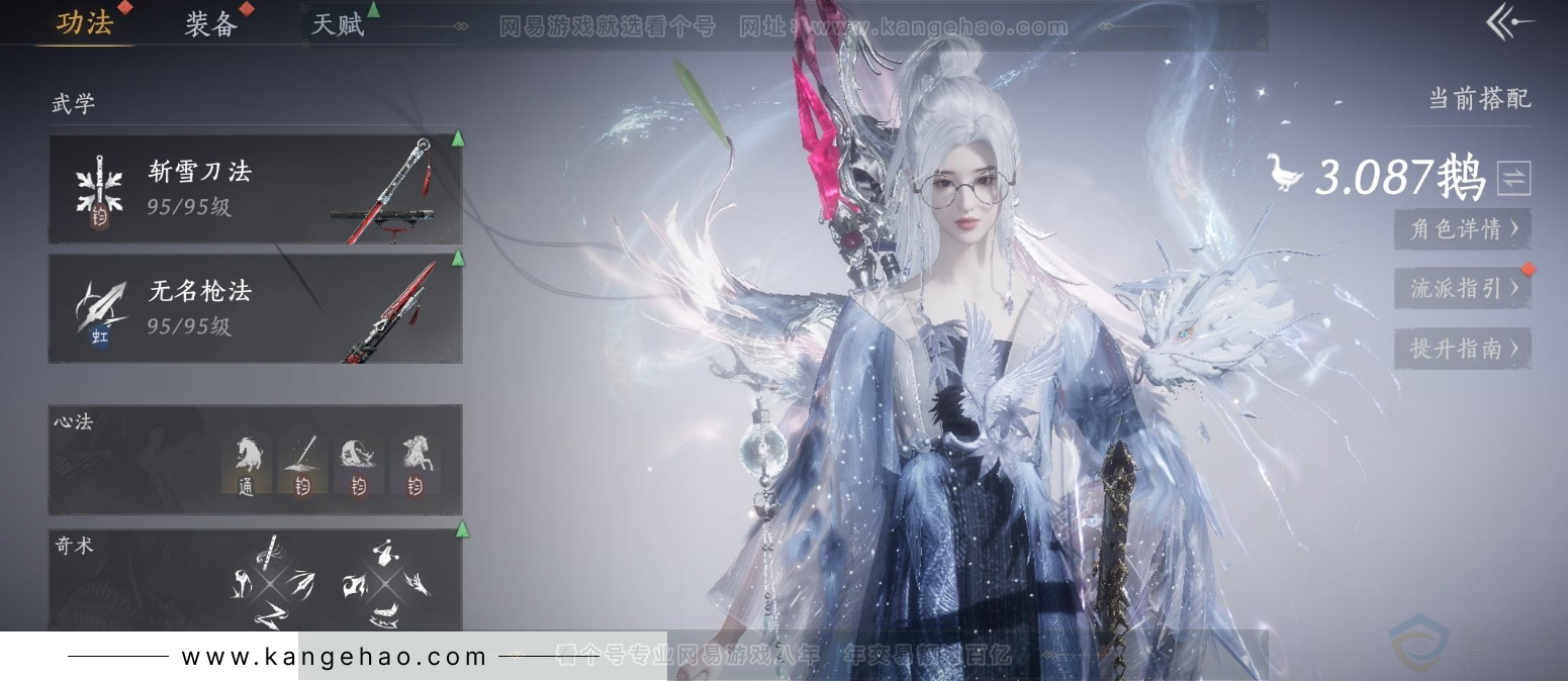 YYS34384燕云十六声账号详情图8