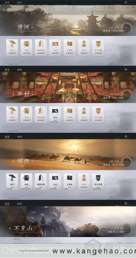 YYS34384燕云十六声账号详情图22