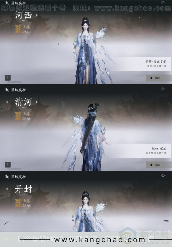 YYS34384燕云十六声账号详情图24