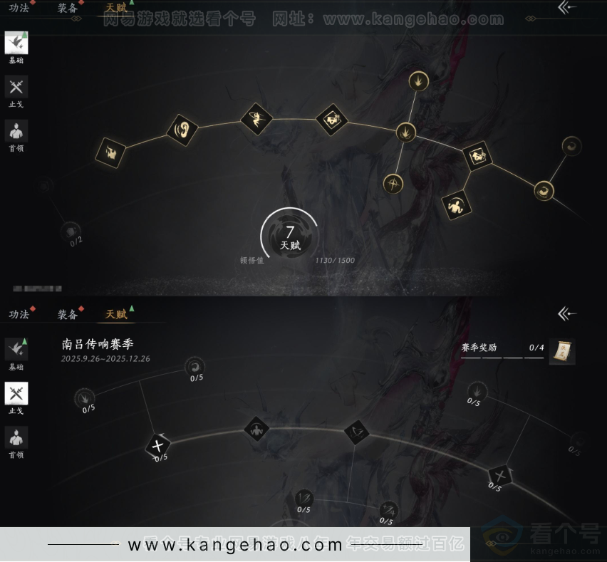 YYS34384燕云十六声账号详情图23