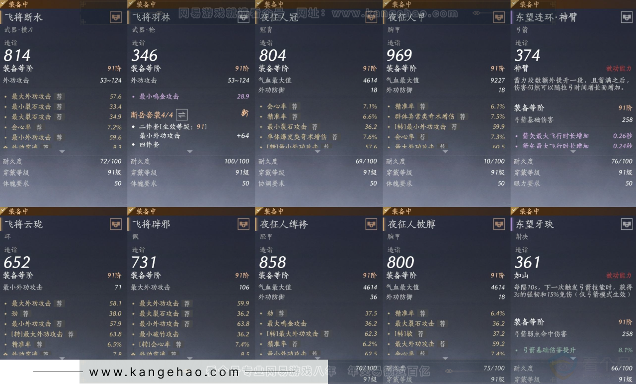 YYS34384燕云十六声账号详情图18