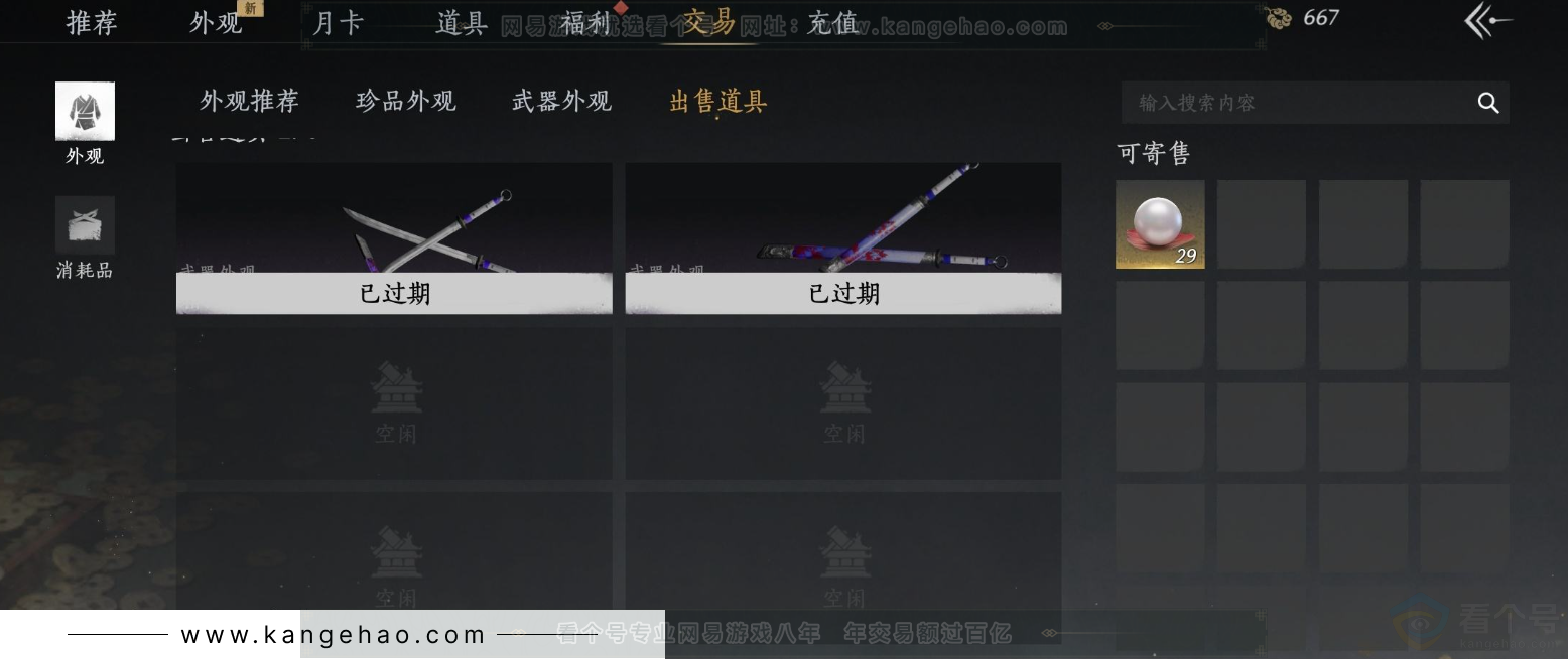 YYS34384燕云十六声账号详情图26