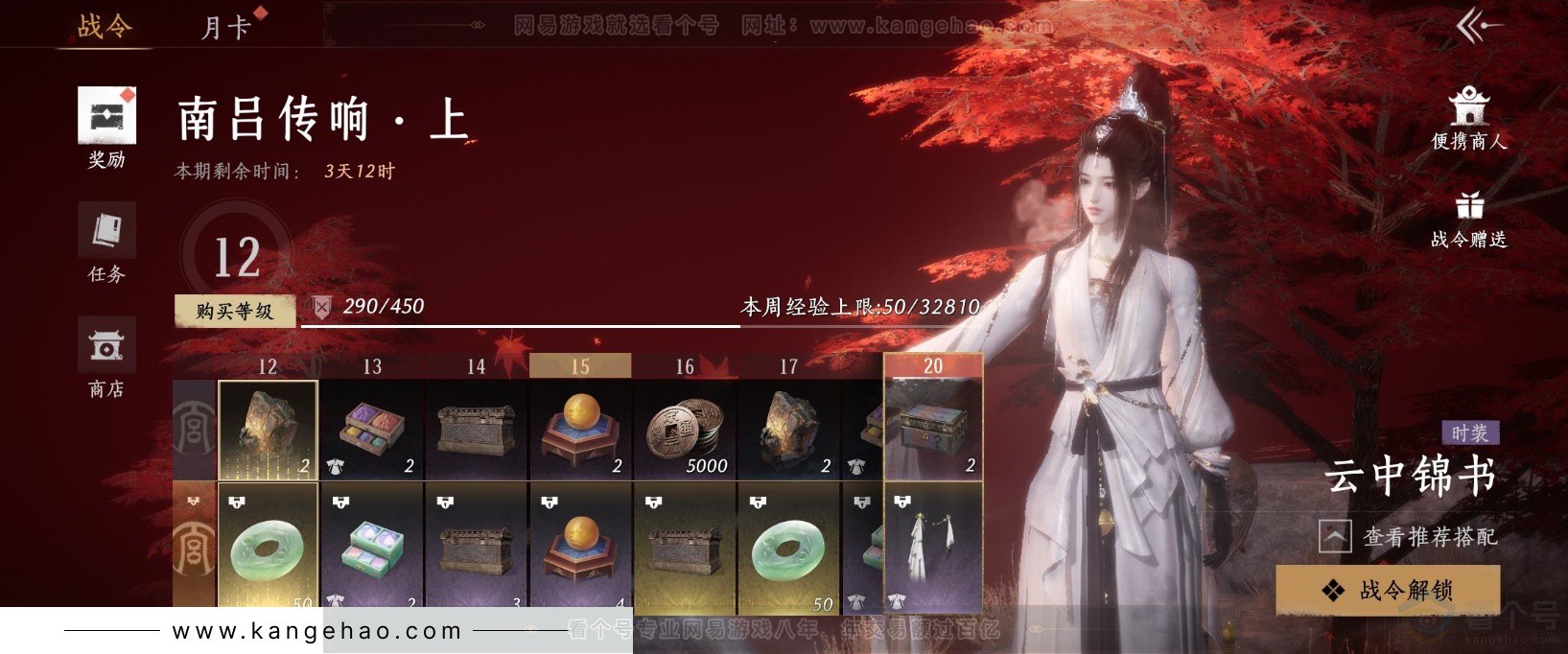 YYS34384燕云十六声账号详情图27