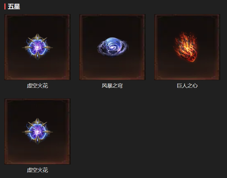 AH32243暗黑不朽账号详情图16