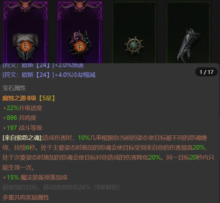 AH32243暗黑不朽账号详情图6