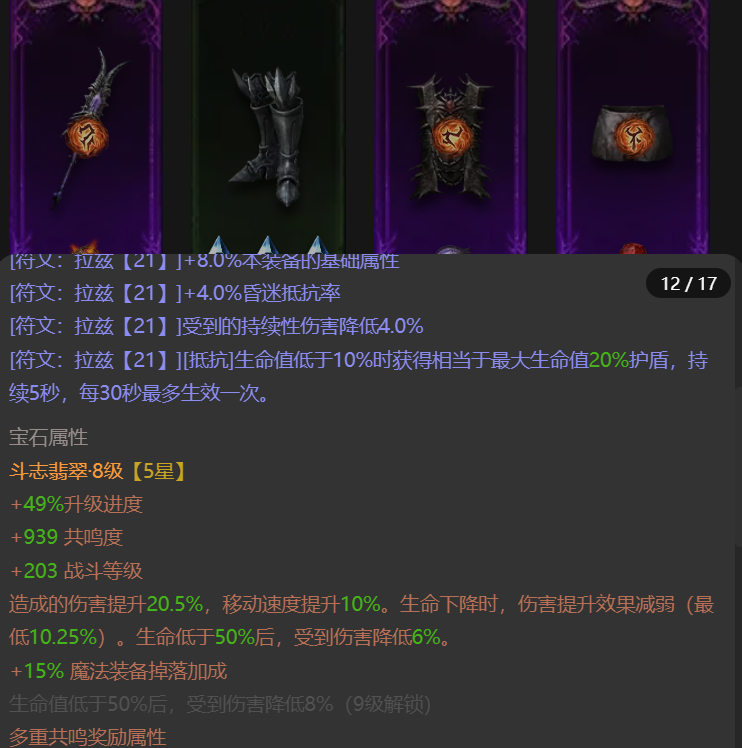 AH32243暗黑不朽账号详情图11