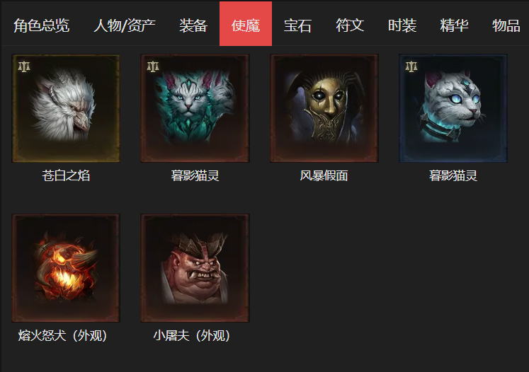 AH32243暗黑不朽账号详情图14