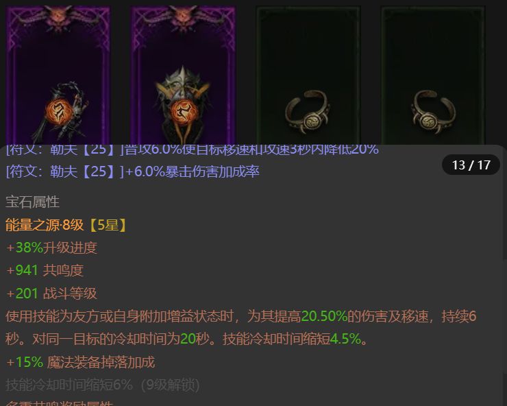 AH32243暗黑不朽账号详情图12